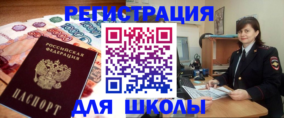 временная регистрация гарантия в Бугульме