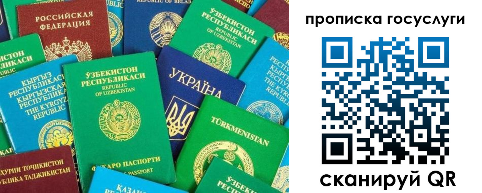 временная регистрация для всех в Бугульме