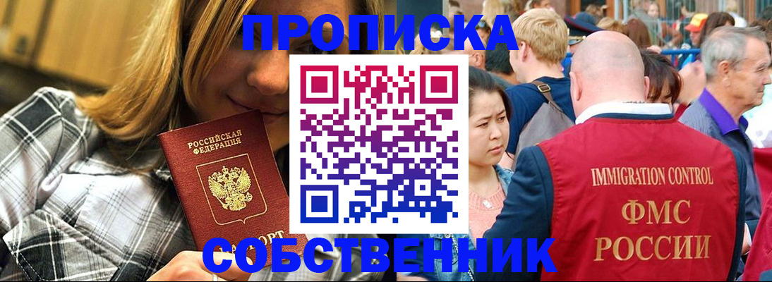 временная регистрация законно в Бугульме