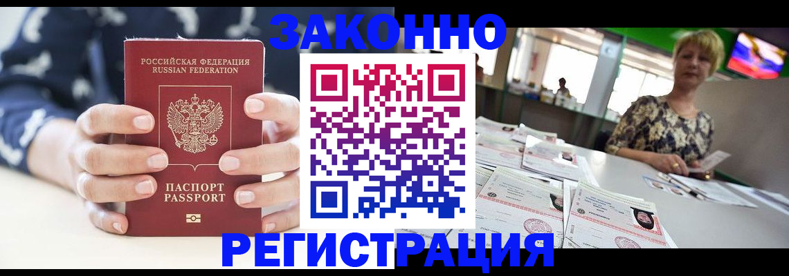 прописка ребенка в Бугульме