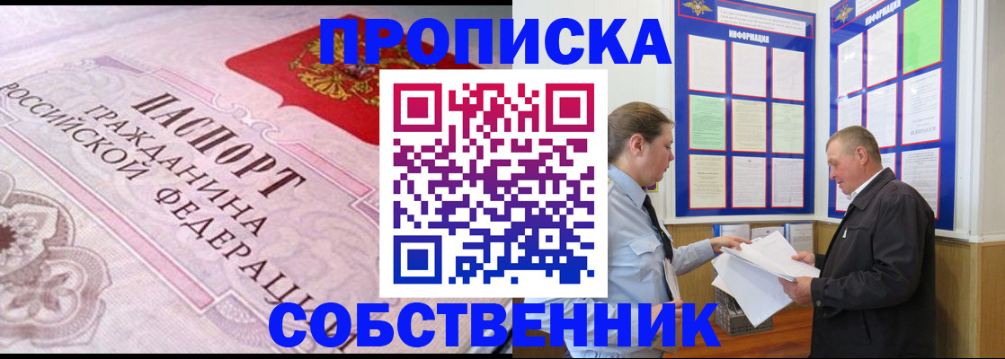 временная регистрация в квартире в Бугульме