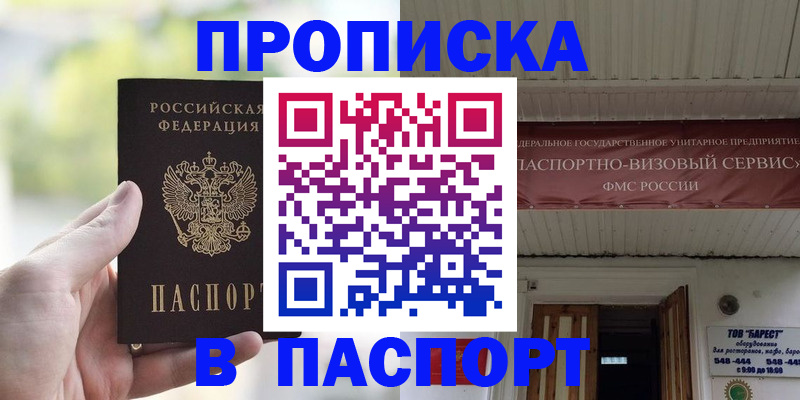 пропишу в квартире в Бугульме