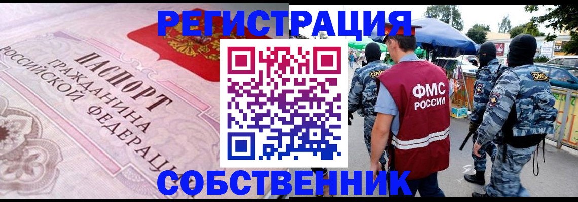 временная регистрация для всех в Бугульме