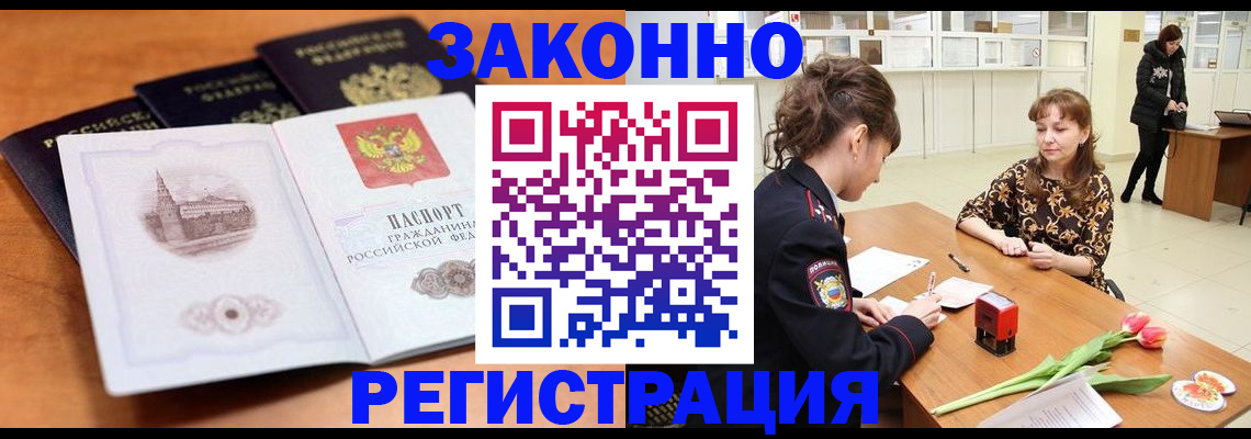 временная регистрация собственник в Бугульме